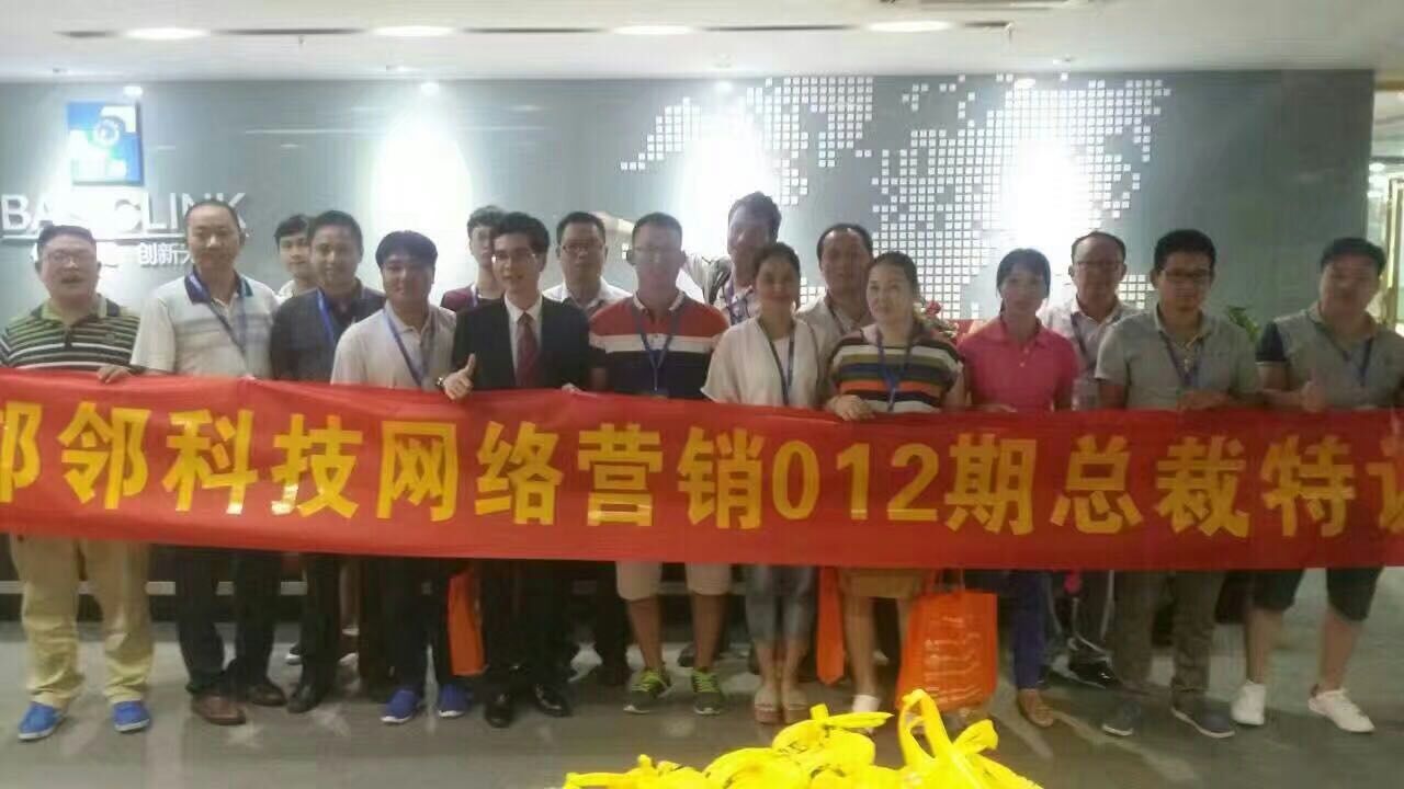 網(wǎng)絡(luò)營銷實(shí)戰(zhàn)班大合照